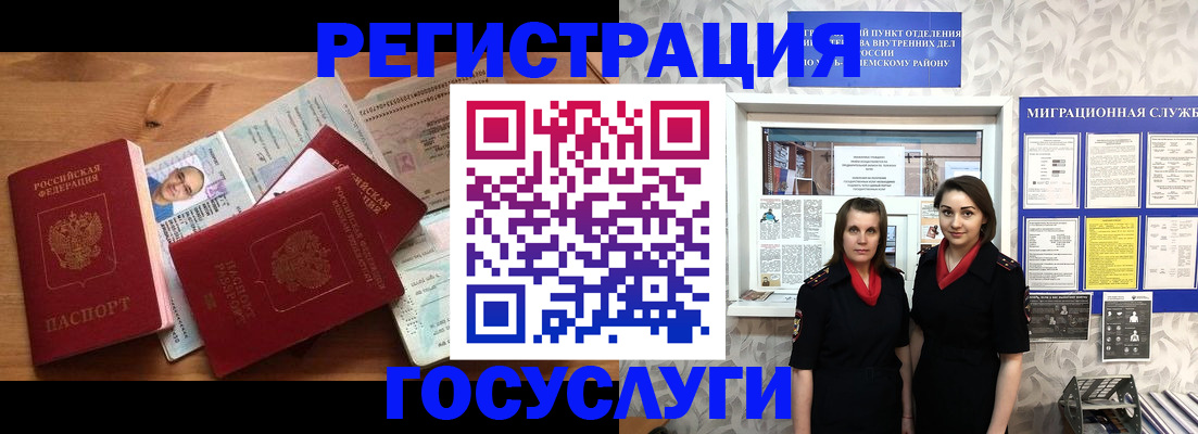 временная регистрация адрес в Иркутской области